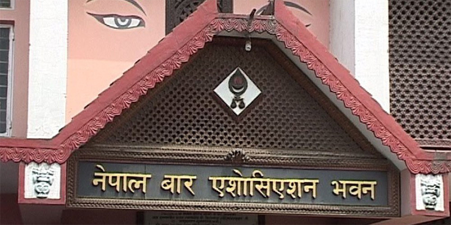 संवैधानिक महत्वका ‘रिट निवेदन’ दर्ता नगरेको भन्दै नेपाल बार एसोसिएसनको आपत्ति