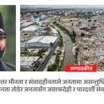 मौनतामा सत्ताः बालेन्द्र शाहको शैली कि जनताप्रति बेवास्ता?