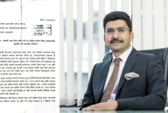 नक्कली ‘भ्याट बिल’ र ‘भन्सार छली’ प्रकरणमा व्यवसायी विष्णु अग्रवालबिरुद्ध प्रधानमन्त्री कार्यालयमा उजुरी