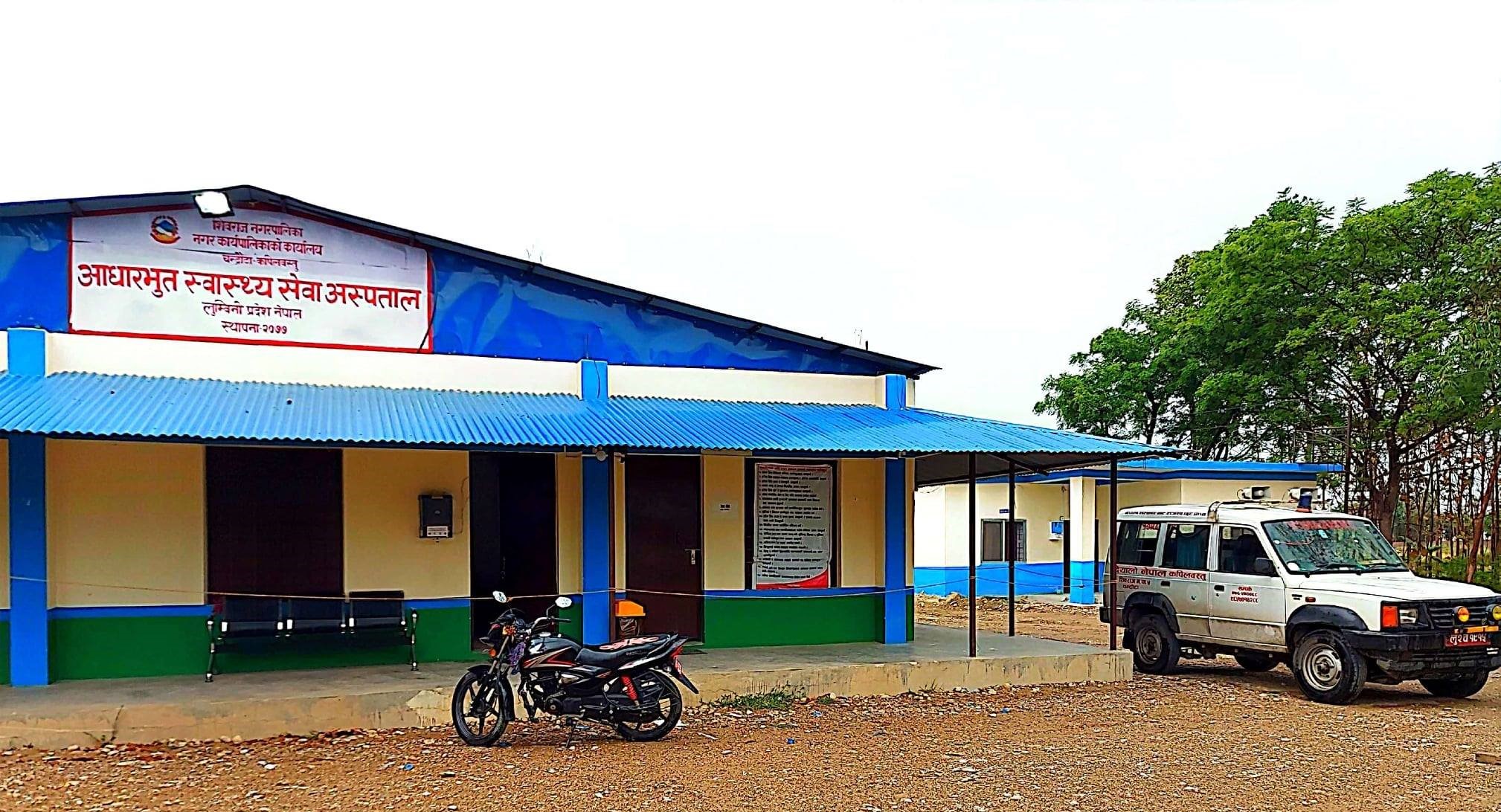 कपिलबस्तुको आधारभूत अस्पतालमा ३८ लाख बढी हिनामिना, अस्पताल र बैंकका कर्मचारीसहित ५ जना पक्राउ