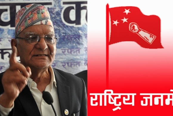 राष्ट्रिय जनमोर्चाद्वारा सरकारको ‘नीति तथा कार्यक्रम’ अस्वीकार