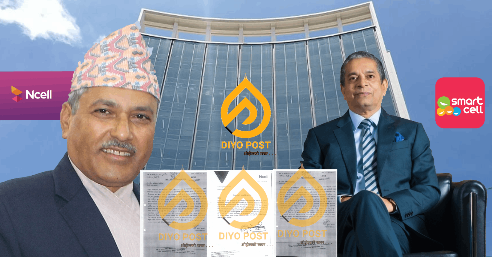 EXCLUSIVE :: ३५ सय करोडको ‘स्मार्टसेल’ घोटालामा राष्ट्र बैंकका पूर्वगभर्नर अधिकारीको संलग्नता [प्रमाणसहित]
