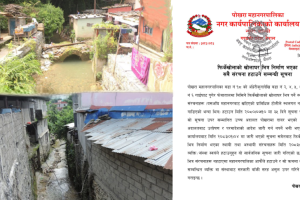 फिर्केखोलाको सिमाभित्र पर्ने सबै संरचना हटाउन पोखरा महानगरपालिकाको ३५ दिने अल्टिमेटम