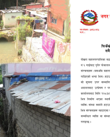 फिर्केखोलाको सिमाभित्र पर्ने सबै संरचना हटाउन पोखरा महानगरपालिकाको ३५ दिने अल्टिमेटम