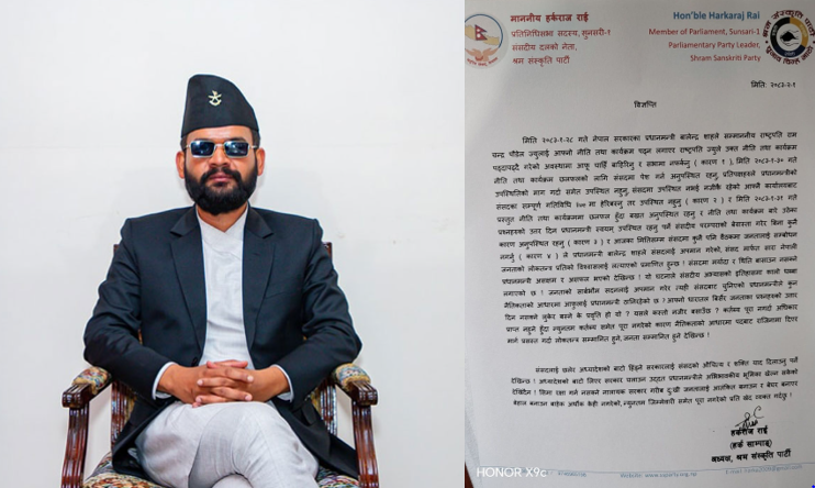 प्रधानमन्त्री शाहमाथि हर्क साम्पाङको तीव्र आलोचना, संसदीय भूमिकामाथि प्रश्न गर्दै राजीनामा माग