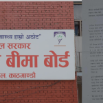 अनियमितता उजागर गर्दा स्वास्थ्य बीमा शाखाकी दर्ता सहयोगी निलम्वनमा, केन्द्रीय कार्यालयमा उजुरी