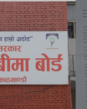 अनियमितता उजागर गर्दा स्वास्थ्य बीमा शाखाकी दर्ता सहयोगी निलम्वनमा, केन्द्रीय कार्यालयमा उजुरी