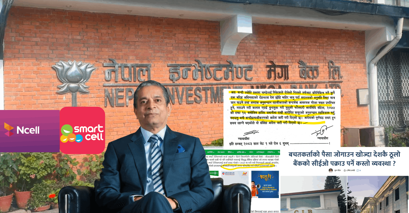 ज्योति पाण्डेको पक्षमा मिडिया क्याम्पेनिङ: अदालतको आदेशमा नभएको ‘ठहर’ आफैं गर्दै पत्रकार !