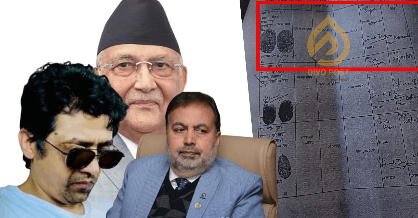केपी ओलीकै आर्थिक सल्लाहकार दिपक भट्टको पार्टनर : ५ सय करोड ठगीको कम्पनिमा दुगड
