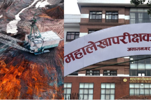 खानी रोयल्टीमा अनियमितताः रु २३ करोड ७७ लाख असुल गर्न महालेखाको निर्देशन
