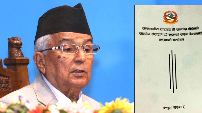 सरकारको दोहोरो चरित्रः संसदमा दलितसंग आम माफीको नाटक, नीति तथा कार्यक्रममा उपेक्षा