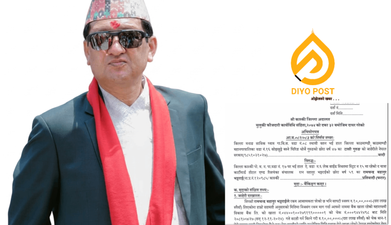 १० लाख रुपैयाँको चेक बाउन्स मुद्दामा पोखरा लेकसाइडका होटल संचालक रामचन्द्र भट्टराई ‘फरार’