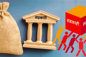 समस्याग्रस्त सहकारीका बचतकर्ताको बचत फिर्ता प्रक्रिया सुरु