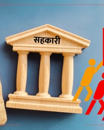 समस्याग्रस्त सहकारीका बचतकर्ताको बचत फिर्ता प्रक्रिया सुरु