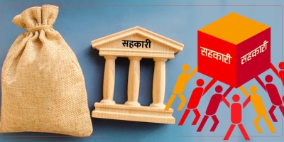 समस्याग्रस्त सहकारीका बचतकर्ताको बचत फिर्ता प्रक्रिया सुरु
