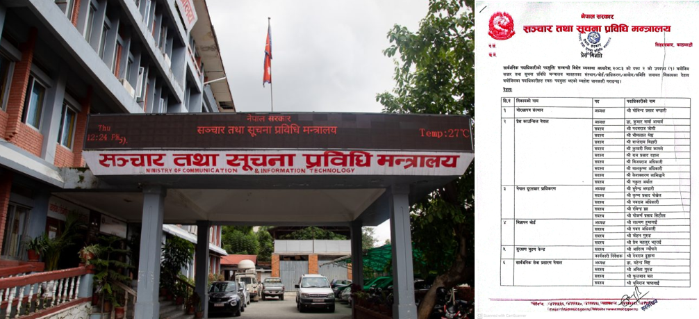 सञ्चार मन्त्रालय मातहतका ३६ पदाधिकारी पदमुक्त, नयाँ नियुक्तिको बाटो खुल्यो