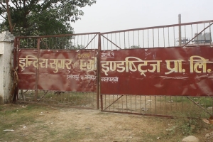 किसानको ६ करोड बक्यौता भुक्तानी नतिरी ‘इन्दिरा चिनी’ मिलका सञ्चालक सम्पर्कविहीन