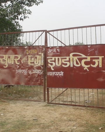किसानको ६ करोड बक्यौता भुक्तानी नतिरी ‘इन्दिरा चिनी’ मिलका सञ्चालक सम्पर्कविहीन