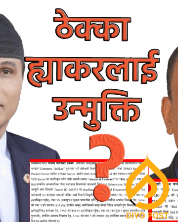 सरकारी वकिल कार्यालयमा विक्रम पाण्डेसहित गौलीको सेटिङ : संगठित अपराध कसुर नै गायब