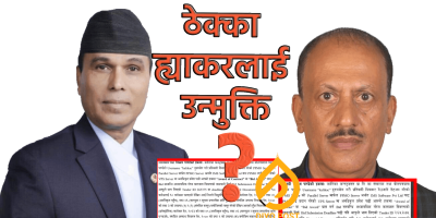 सरकारी वकिल कार्यालयमा विक्रम पाण्डेसहित गौलीको सेटिङ : संगठित अपराध कसुर नै गायब