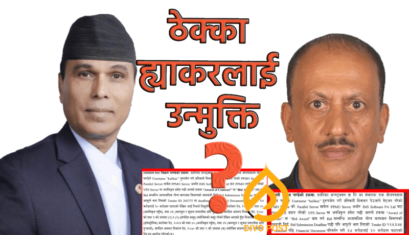 सरकारी वकिल कार्यालयमा विक्रम पाण्डेसहित गौलीको सेटिङ : संगठित अपराध कसुर नै गायब