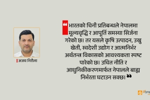 चिनी निर्यातमा भारतीय प्रतिबन्ध: नेपाली अर्थतन्त्रका लागि चेतावनी र अवसर