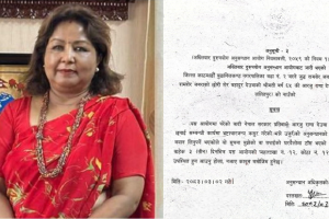 पासपोर्ट छपाइ अनियमितता प्रकरणः पूर्वमन्त्री आरजु देउवालाई बयानका लागि अख्तियारद्वारा पत्राचार