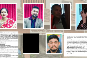 दीपा नेपालीमाथि छुवाछुतजन्य व्यवहार गर्ने प्रतिवादीविरुद्ध अभियोगपत्र दर्ता, संग्रामसहित ६ जना ‘फरार’