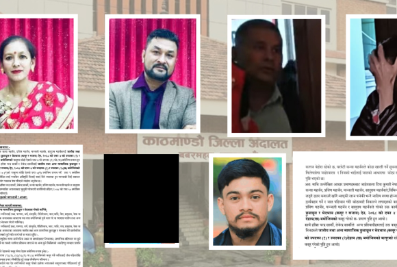 दीपा नेपालीमाथि छुवाछुतजन्य व्यवहार गर्ने प्रतिवादीविरुद्ध अभियोगपत्र दर्ता, संग्रामसहित ६ जना ‘फरार’