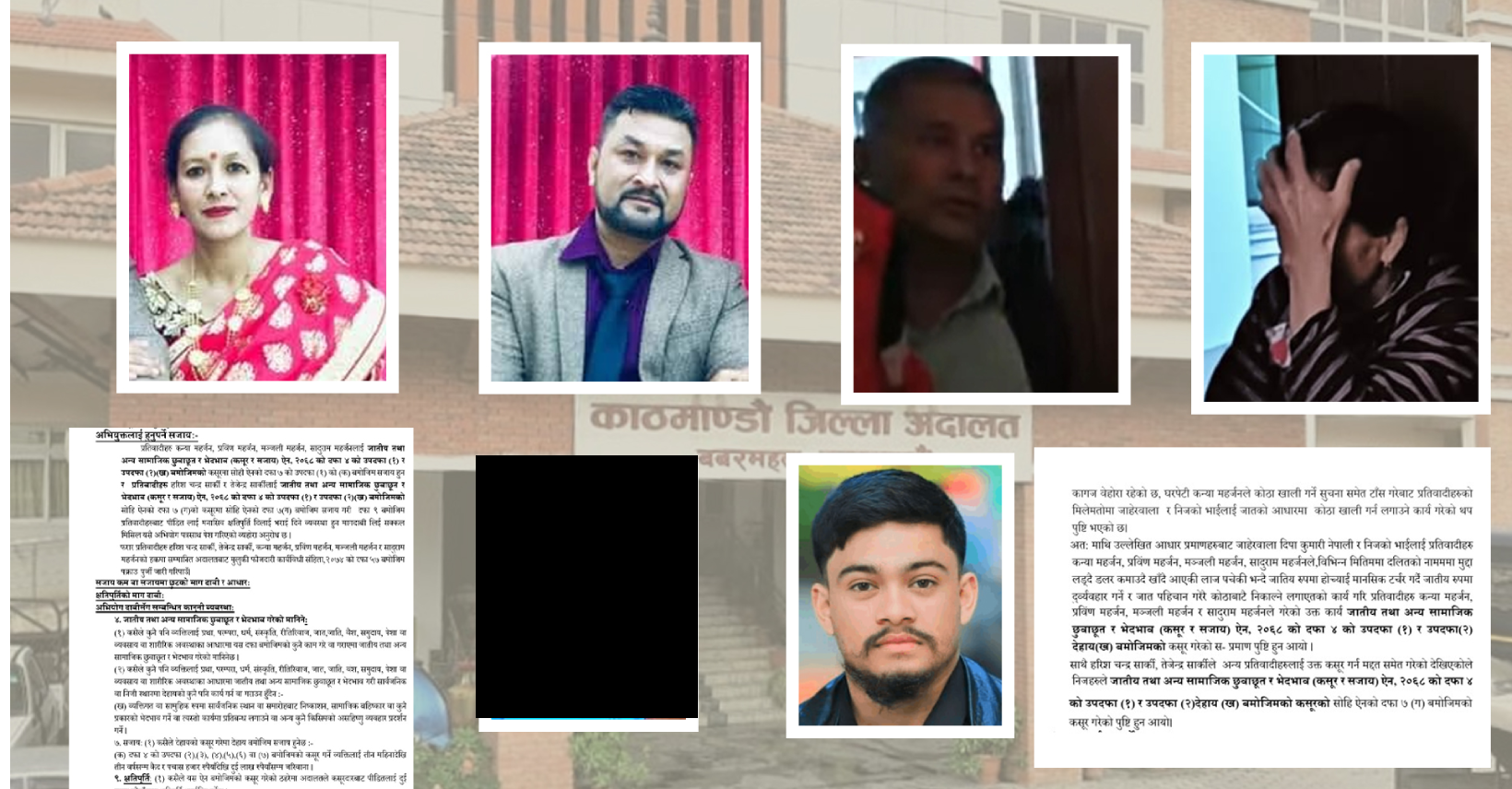 दीपा नेपालीमाथि छुवाछुतजन्य व्यवहार गर्ने प्रतिवादीविरुद्ध अभियोगपत्र दर्ता, संग्रामसहित ६ जना ‘फरार’