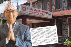 महालेखाको खुलासा: पोखरा महानगरमा फाइल गायब पारेर २ अर्ब बढीको वित्तीय ‘ब्रह्मलुट’