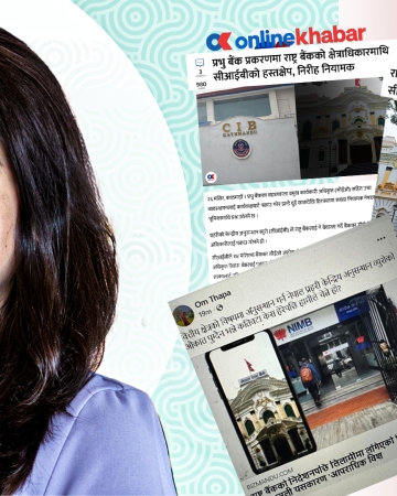 प्रभु बैंकको ‘वित्तीय अपराध’ ढाकछोपमा संलग्न दुई ठूला मिडियाको ‘शंकाष्पद’ आर्थिक सम्बन्धको पर्दाफास 