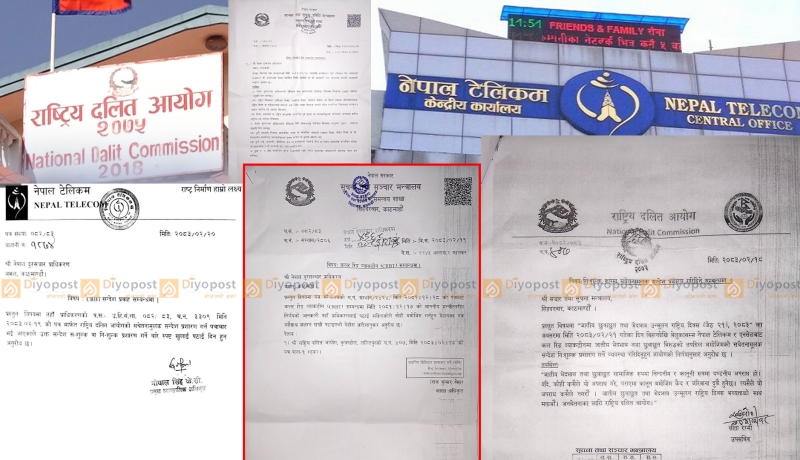 मोवाइलमा बजेन ‘छुवाछुत उन्मूलन दिवस’को सन्देश, मन्त्री परिषदको निर्णय समेत मान्दैन नेपाल टेलिकम