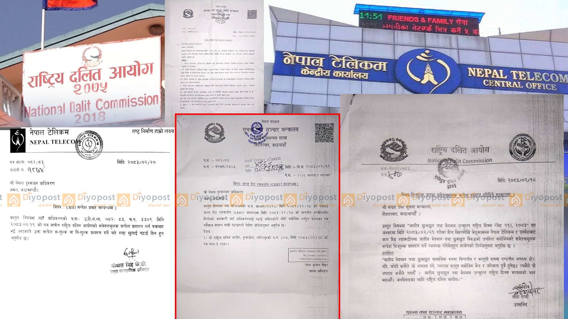 मोवाइलमा बजेन ‘छुवाछुत उन्मूलन दिवस’को सन्देश, मन्त्री परिषदको निर्णय समेत मान्दैन नेपाल टेलिकम