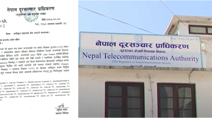विश्वकप प्रसारणमा कडाइः अवैध स्ट्रिमिङ रोक्न सेवा प्रदायकलाई प्राधिकरणको निर्देशन