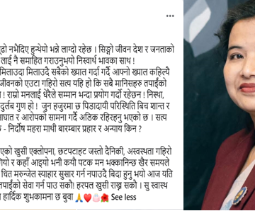 कृष्ण बहादुर महराकी छोरीको भावुक सन्देश- ‘सत्य एक दिन ठूलो स्वरमा बोल्नेछ’