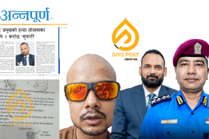 हत्या सुपारीको मिडिया ट्रायल : बयानको ७ दिनअघि नै अन्नपूर्ण पोस्टमा छापियो ‘आरोप स्वीकारेको’ समाचार !