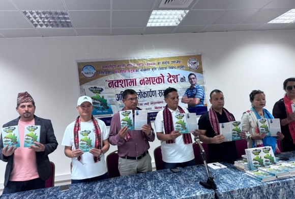गणेश खड्काको नियात्रा कृति ‘नक्शामा नभएको देश’: अफ्रिकाको सेसेल्समा लोकार्पण