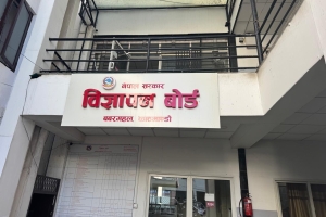 सामाजिक सञ्जालका भ्रामक विज्ञापन हटाउन विज्ञापन बोर्डको कडा निर्देशन, कानुनी कारबाहीको चेतावनी