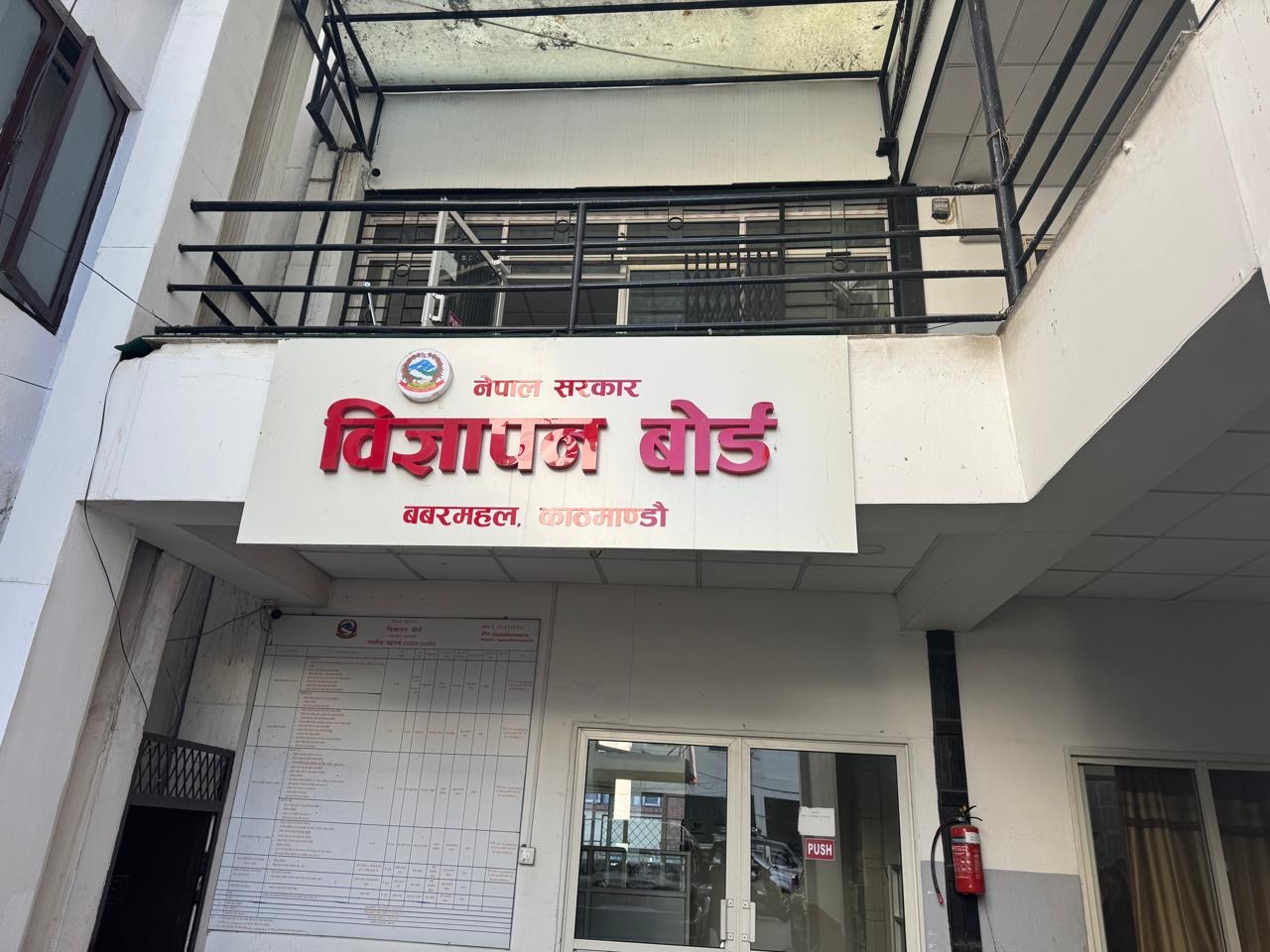 सामाजिक सञ्जालका भ्रामक विज्ञापन हटाउन विज्ञापन बोर्डको कडा निर्देशन, कानुनी कारबाहीको चेतावनी