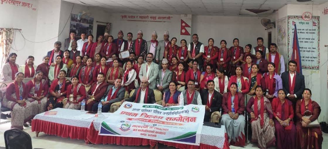 अर्घाखाँचीमा दलित जनप्रतिनिधिको पहिलो जिल्ला ‘सम्मेलन’ सम्पन्न, ३१ बुँदे ‘मालारानी घोषणा-पत्र’ जारी