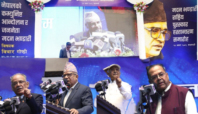 मदन भण्डारीको जन्मजयन्तीमा वाम एकताको रटान, कम्युनिष्ट नेताद्वारा आत्मसमीक्षा र सहकार्यमा जोड