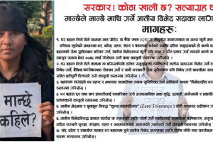 सरकार!कोठा खाली छ? दीपा नेपालीले सुरु गरिन् अनिश्चितकालीन ‘सत्याग्रह’ घोषणा