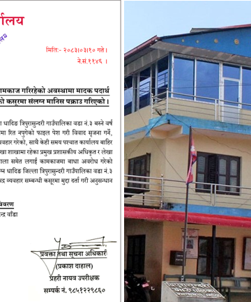 कार्यालयमा कामकाज गरिरहेका कर्मचारीलाई भित्र थुनेर बाहिरबाट ताला लगाउने व्यक्ति पक्राउ