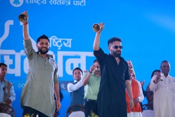 रास्वपाको प्रथम राष्ट्रिय महाधिवेशन भरतपुरमा सुरु: रवि र बालेनले घण्टी बजाएर गरे उद्घाटन