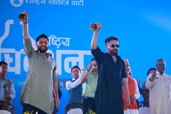 रास्वपाको प्रथम राष्ट्रिय महाधिवेशन भरतपुरमा सुरु: रवि र बालेनले घण्टी बजाएर गरे उद्घाटन