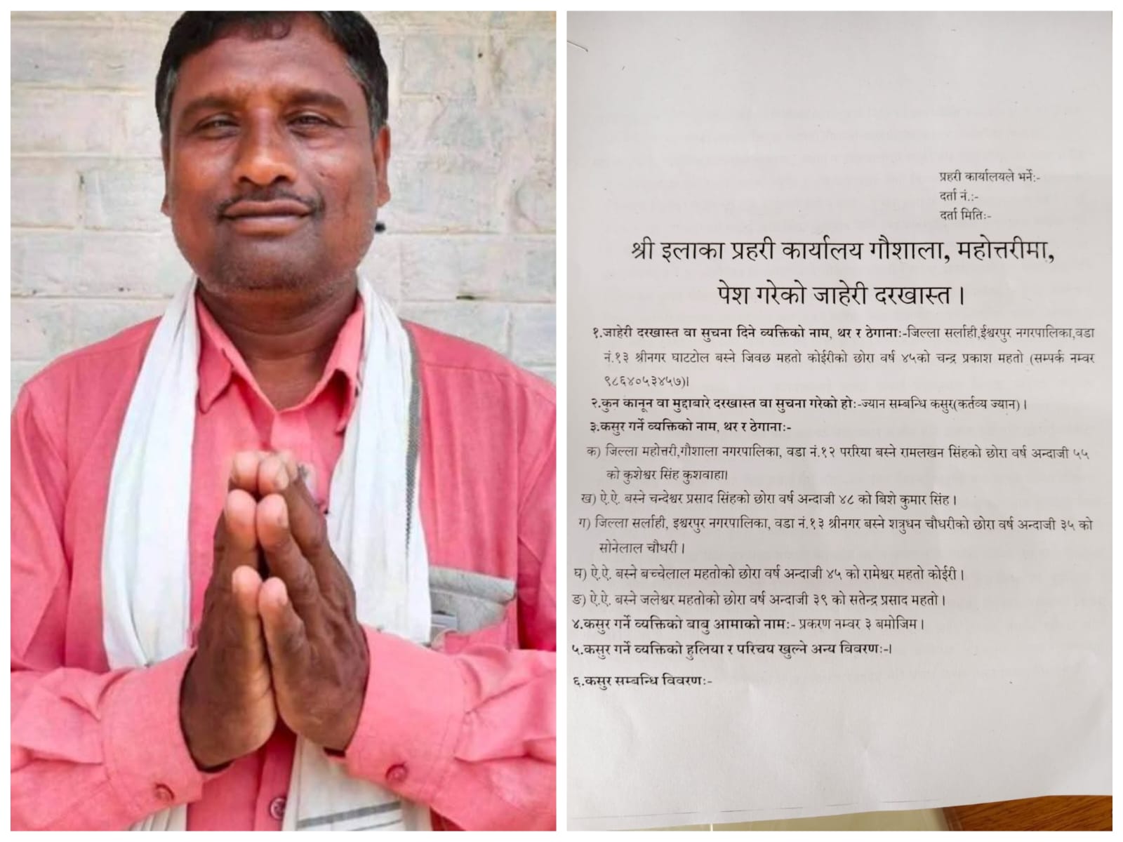 निर्माणाधीन इनारमा निसास्सिएर युवकको मृत्यु, वडा अध्यक्षसहित पाँच जनाविरुद्ध कर्तव्य ज्यान मुद्दामा जाहेरी