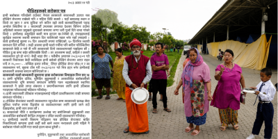 स्थायी विकल्प नदिई होल्डिङ सेन्टरबाट हटाइए पुरानै ठाउँमा छाप्रो हाल्ने सुकुम्बासीको चेतावनी