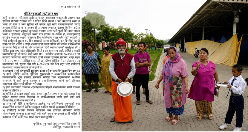 सुकुम्बासीको चेतावनी-‘स्थायी विकल्प नदिई होल्डिङ सेन्टरबाट हटाइए पुरानै ठाउँमा छाप्रो हाल्छौं’