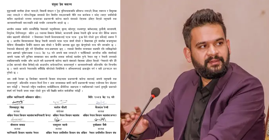 प्रधानमन्त्रीको अभिव्यक्ति ‘राष्ट्रघाती’ भएको भन्दै किसान संगठनहरूद्वारा राजीनामा माग